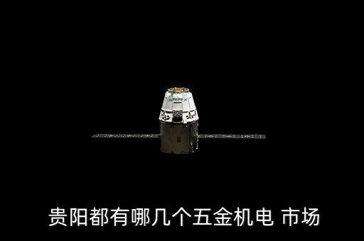 貴陽羅漢營廚具批發(fā)市場,羅漢營綜合批發(fā)市場在哪里