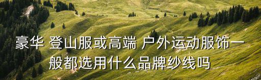 戶外登山服,戶外登山服裝可用洗衣機洗可自行脫水