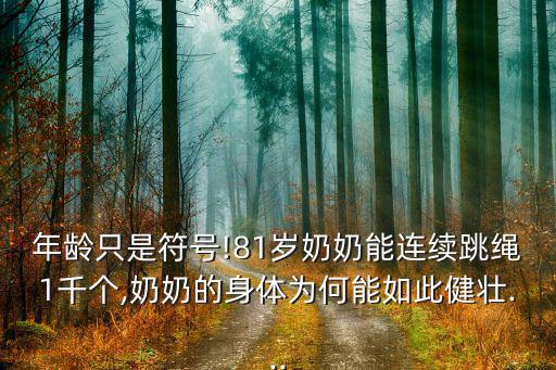 適合60歲老人的健身操,60歲老人廣場(chǎng)舞健身操
