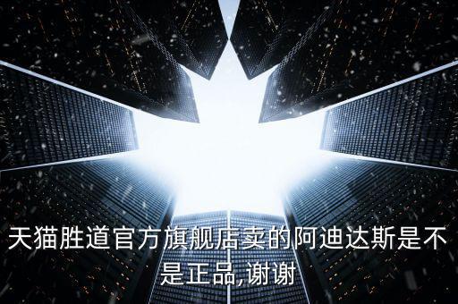 道勝體育用品公司電話多少