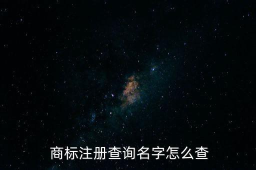 商標(biāo)logo怎么查重