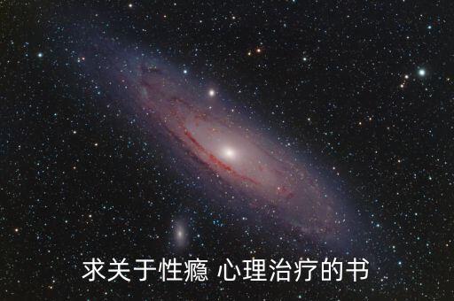 體育用品求美心理書怎么樣,本書是體育經(jīng)濟(jì)管理新教材