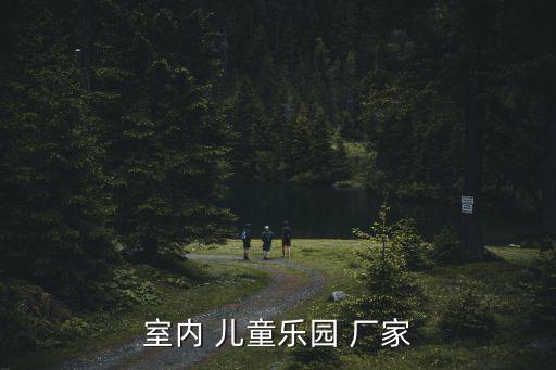 ar加特林兒童游樂(lè)設(shè)備廠家,ar游戲槍擺攤賺錢么
