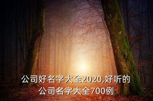 免費起公司名