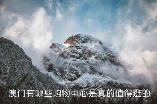 澳門買體育用品的地方,體育用品商店在什么地方
