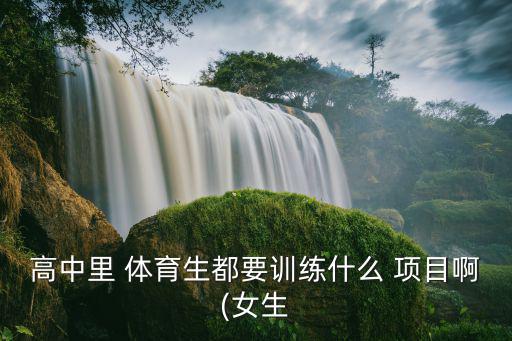 體育生練什么項(xiàng)目好,選擇專業(yè)運(yùn)動(dòng)員或業(yè)余選手選擇自由搏擊
