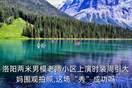 小學(xué)時裝秀圖片,幼兒園蔬菜時裝秀圖片
