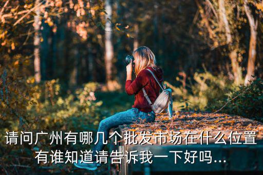 廣東哪里有體育用品展覽會