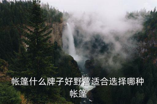 戶外休閑帳篷價(jià)格及圖片大全,旅行帳篷價(jià)格圖片大全