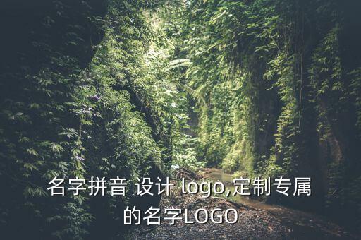 商標(biāo)設(shè)計logo免費生成器,中國商標(biāo)網(wǎng)商標(biāo)查詢網(wǎng)