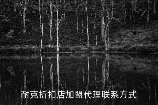 如何加盟體育用品,如何開一家體育用品公司