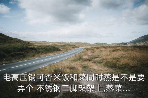 放鍋的多層不銹鋼架子,廚房放鍋的多層架子