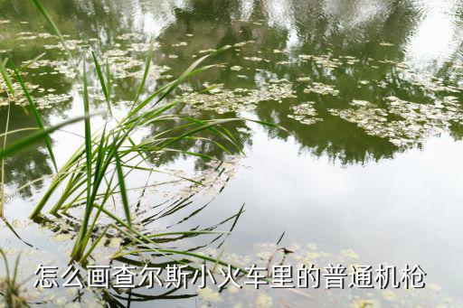 幼兒運動器材簡筆畫兒童畫,幼兒相親相愛一家人簡筆畫兒童畫