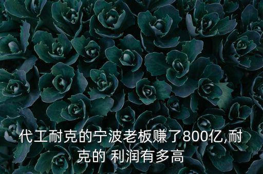 體育用品一年能賺多少利潤(rùn)