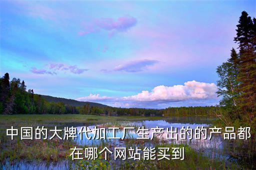 中國最大尾貨清貨平臺app,服裝尾貨批發(fā)平臺app