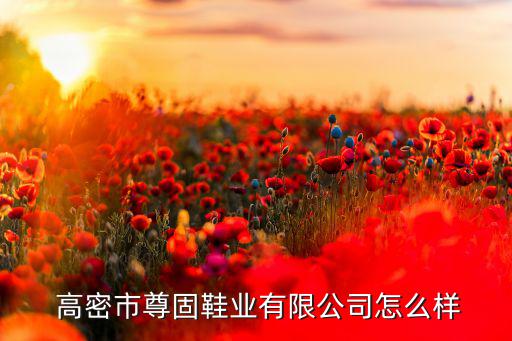 高密哪里賣體育用品好