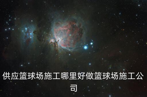 通州體育用品 哪里好,通州萬達(dá)體育用品在幾層