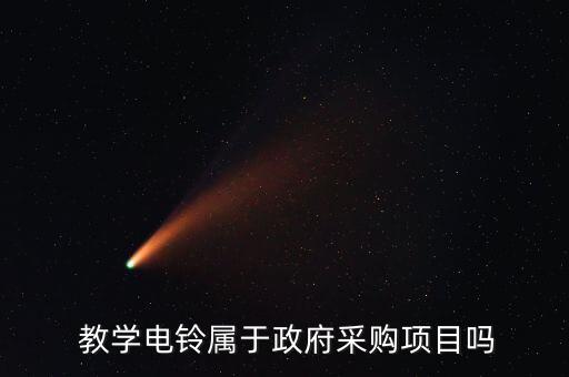 教學專用儀器稅收編碼,教學利用原子物理和核物理-1//