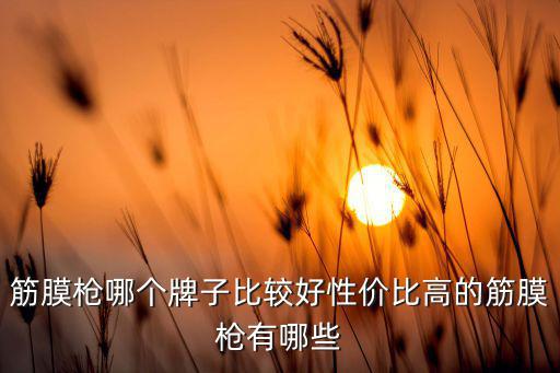 體育用品app哪個最好,網(wǎng)上買體育用品哪個app好