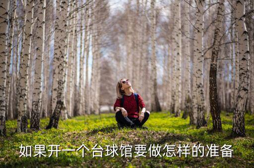 如何用紙箱做足球桌球場