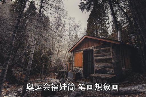 幼兒球類運(yùn)動(dòng)簡(jiǎn)筆畫圖片大全,1000幅幼兒簡(jiǎn)筆畫圖片大全