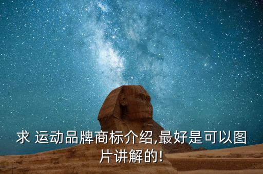 運動類產(chǎn)品logo設(shè)計理念,母嬰產(chǎn)品logo設(shè)計理念