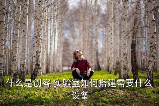 電子實驗室設(shè)備清單,混凝土攪拌站實驗室設(shè)備清單
