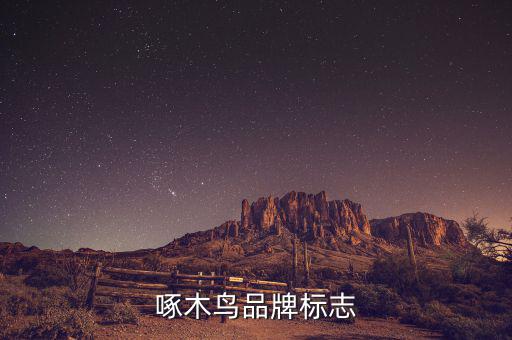 中國品牌商標(biāo)圖案大全,中國胖子商標(biāo)圖案寓意健康安全可愛