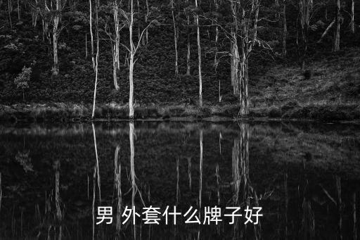 李寧秋裝新款男裝外套,李寧牌運(yùn)動(dòng)服套裝男款