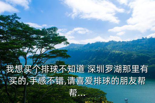 深圳賣體育用品哪里最多,鄭州賣體育用品最多的地方