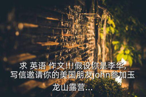 關(guān)于介紹野營(yíng)活動(dòng)的英語(yǔ)作文,介紹展覽活動(dòng)和內(nèi)容英語(yǔ)作文