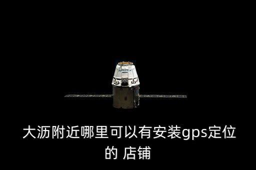 體育用品店鋪大瀝哪里有,佛山體育用品店發(fā)令停售貓貓運動器材