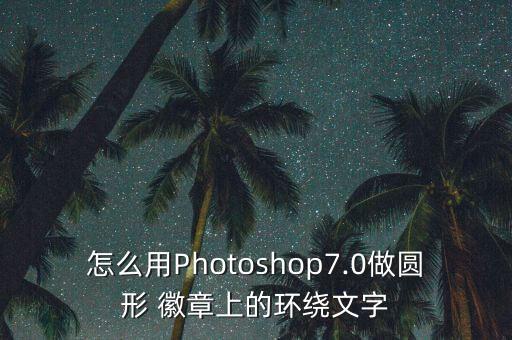 免費徽章設(shè)計生成器,徽章設(shè)計制作小程序
