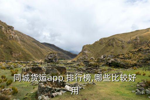 生鮮配送平臺排行榜,北京生鮮配送app排行榜