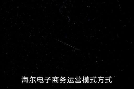 體育用品怎么做電商