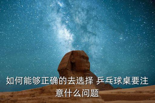 購(gòu)買(mǎi)乒乓球桌的申請(qǐng)報(bào)告,乒乓球特色學(xué)校的申請(qǐng)報(bào)告