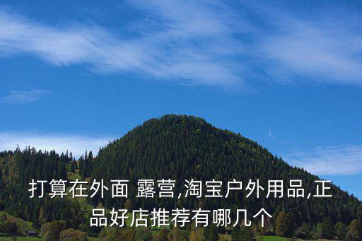 露營風(fēng)格燒烤店,燒烤店裝修什么風(fēng)格最好