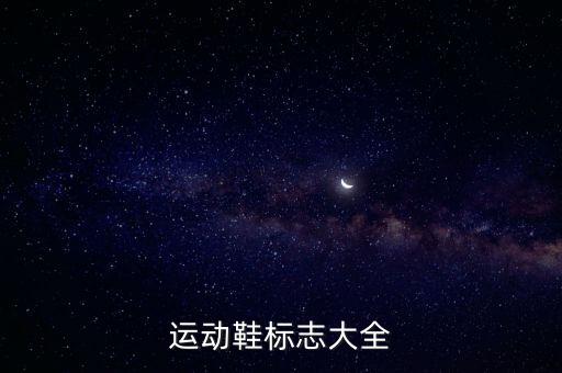 品牌logo符號(hào)大全可復(fù)制,商標(biāo)logo免費(fèi)一鍵生成