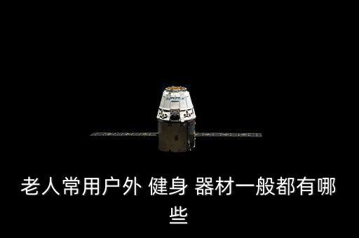 健身器材搜索關(guān)鍵詞,運(yùn)動健身器材關(guān)鍵詞