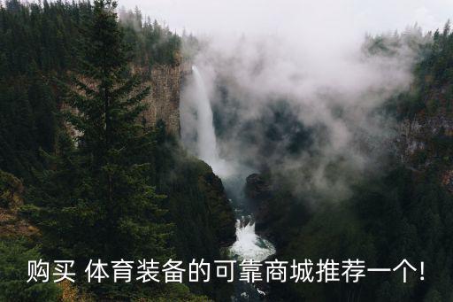 展會(huì)物料體育用品有哪些