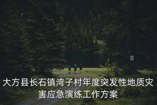 民政救災(zāi)帳篷搭建活動,民政帳篷怎么搭建