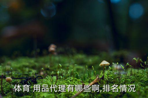 體育用品怎么找國(guó)內(nèi)客戶(hù)