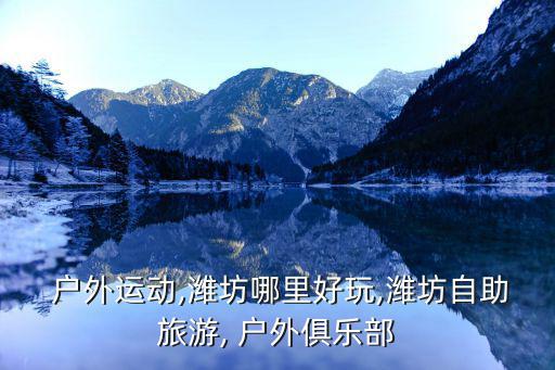 戶外坐凳價(jià)格,戶外防腐木坐凳