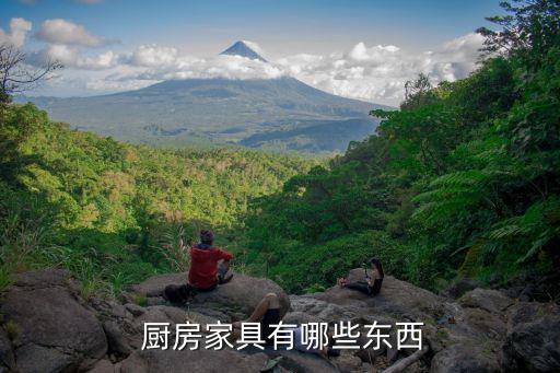廚房用品的名稱(chēng),做飯工具廚房用品名稱(chēng)
