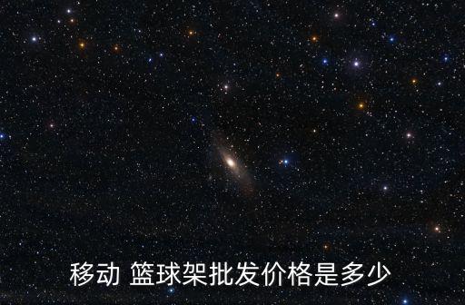 菏澤室外籃球架生產(chǎn)廠家,寧夏室外籃球架生產(chǎn)廠家