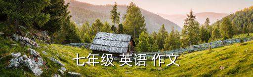 介紹班級(jí)體育用品英語(yǔ)作文,我和我朋友的體育用品英語(yǔ)作文