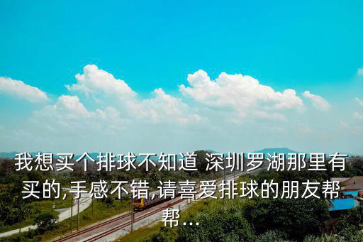 深圳最大體育用品店專賣店,體育用品店和專賣店的一樣么