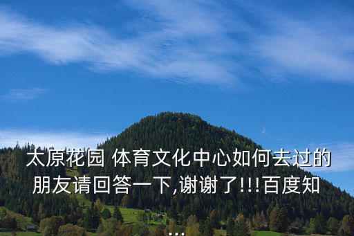 太原的大型體育用品店,大型體育用品店連鎖叫什么了