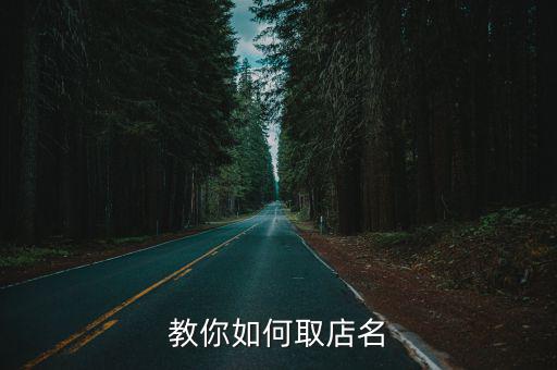 裝飾體育用品店名稱怎么取,西單體育用品店名稱