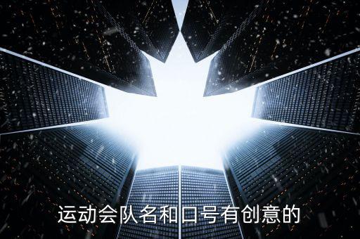 健身隊名字大全洋氣,以健身為主題取名